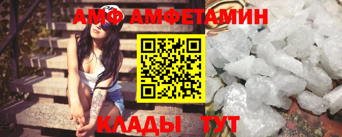АМФЕТАМИН  Вход с VPN  Краснодар  АМФЕТАМИН 98%  Амфетамин 