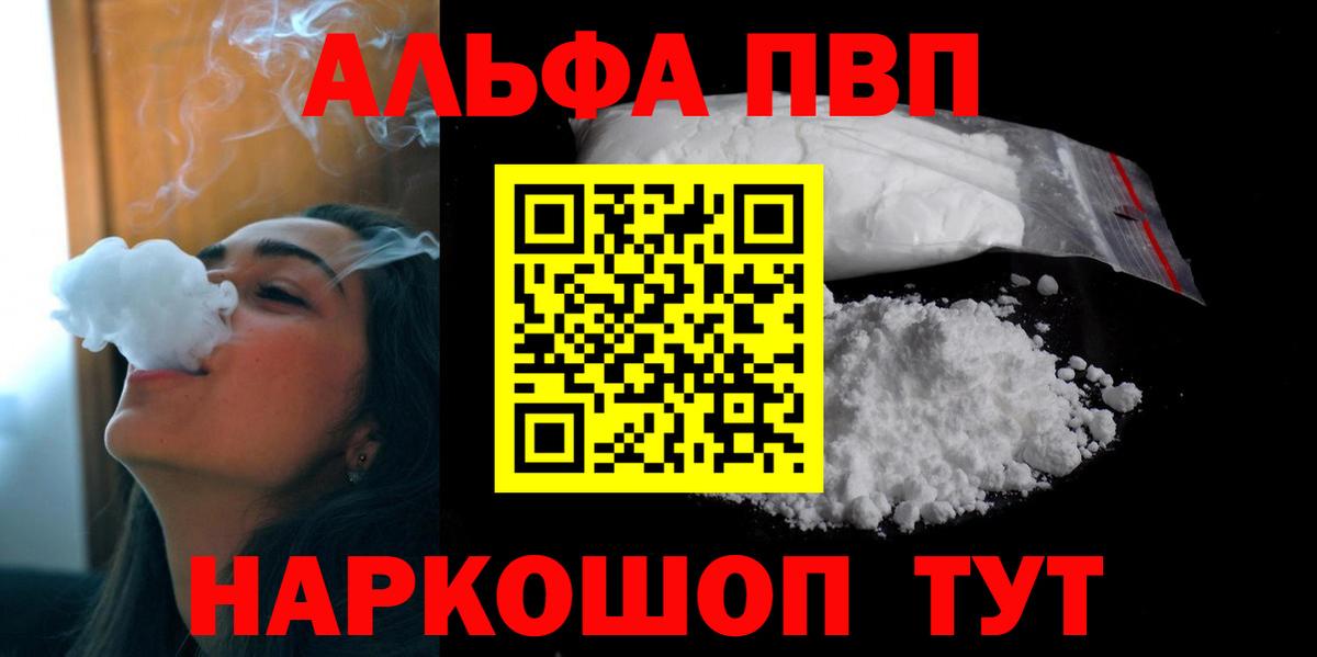 Краснодар  Альфа ПВП Соль  Вход с VPN 