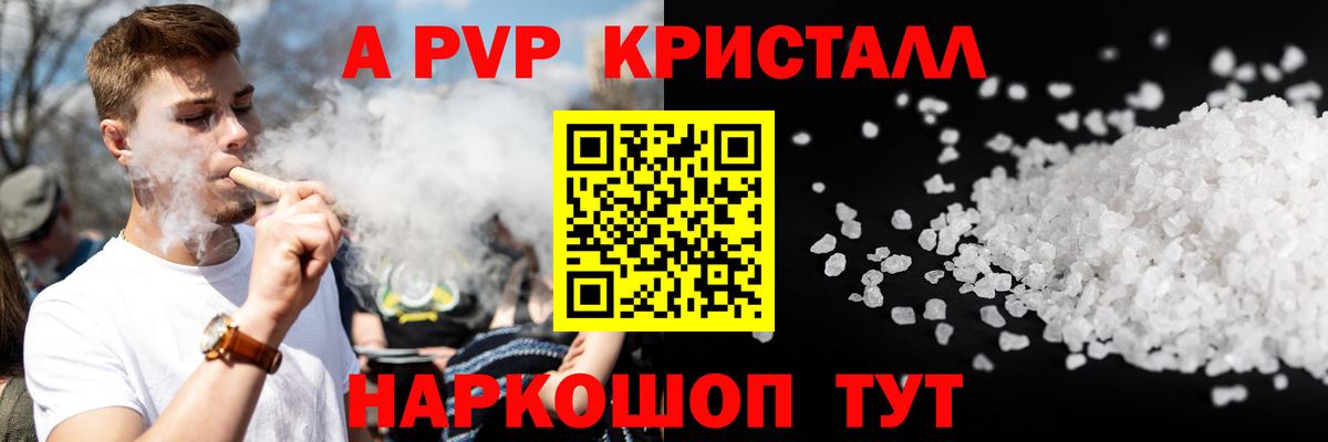 A PVP СК Краснодар