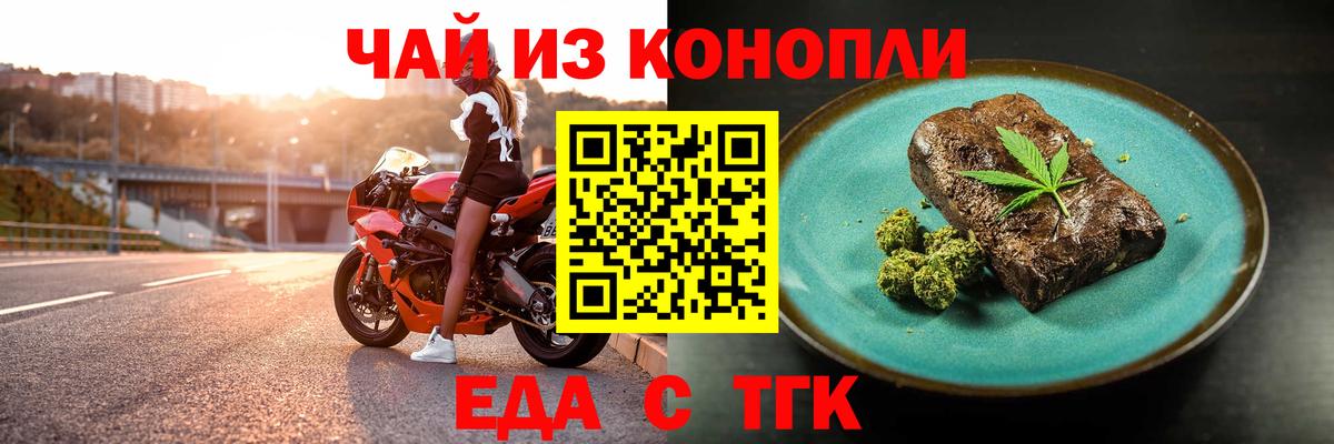 Краснодар  Canna-Cookies марихуана  Вход с VPN 