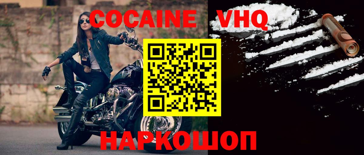 Cocaine Эквадор Краснодар