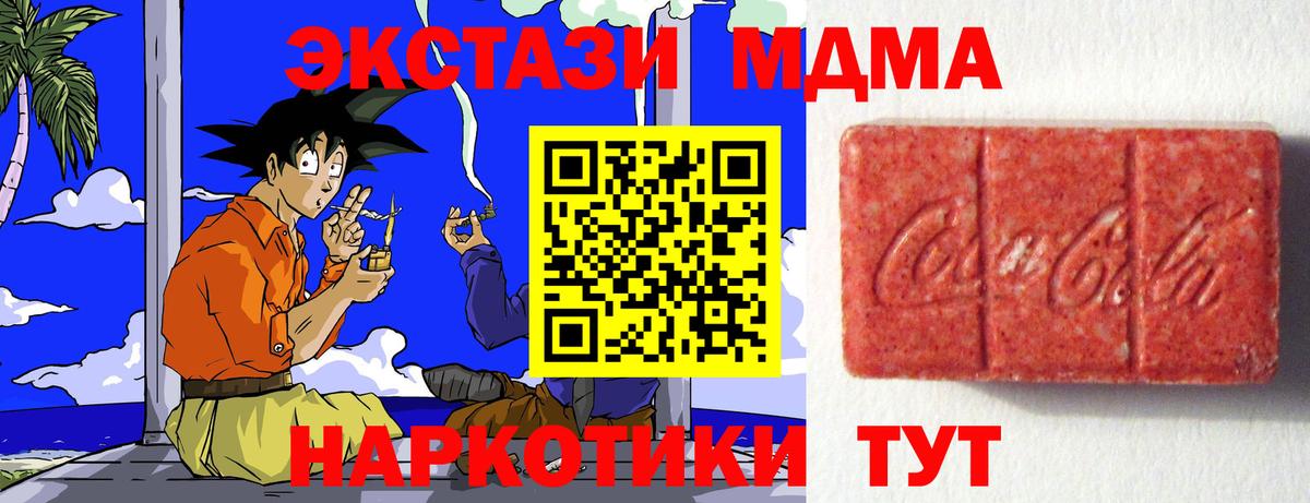 Краснодар  kraken ONION  Экстази 280мг  Ecstasy  Вход с VPN  ЭКСТАЗИ 99% 