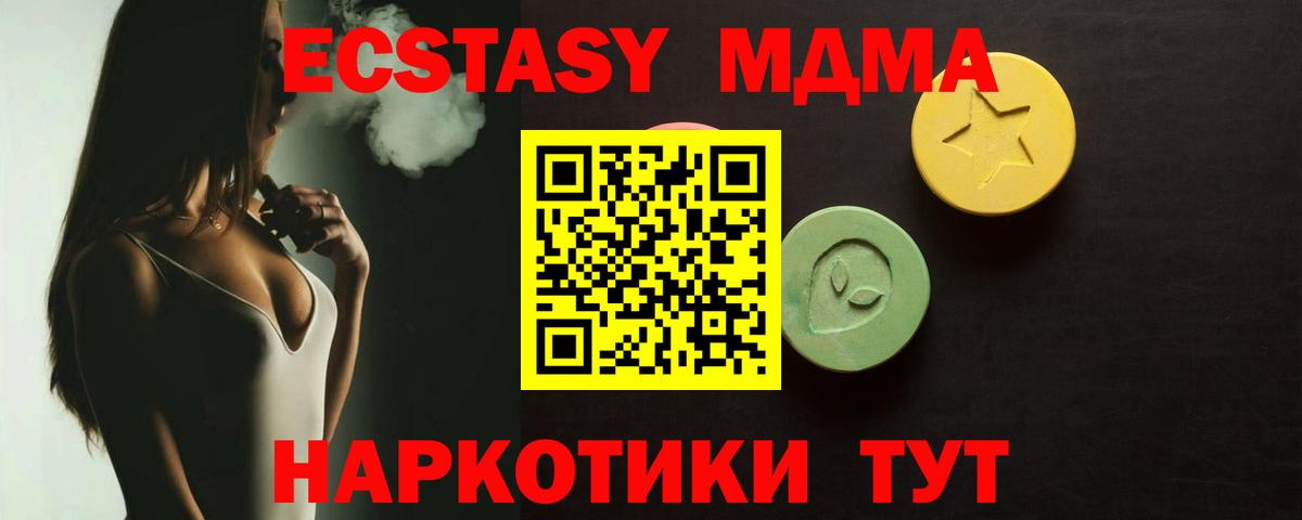 Ecstasy диски Краснодар