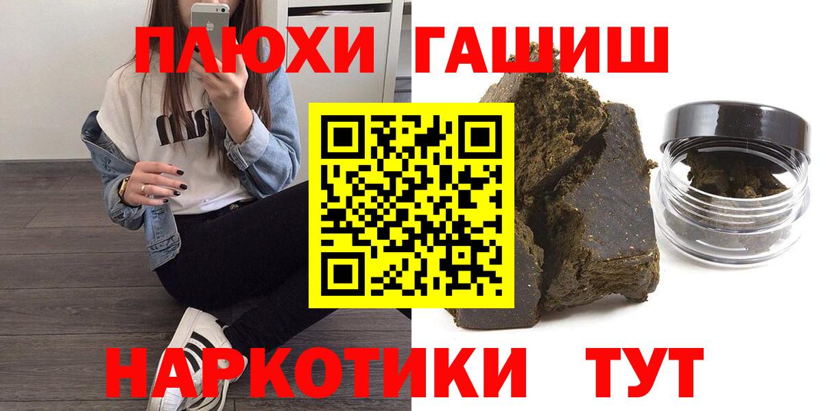 ГАШИШ индика сатива  Вход с VPN  Краснодар 