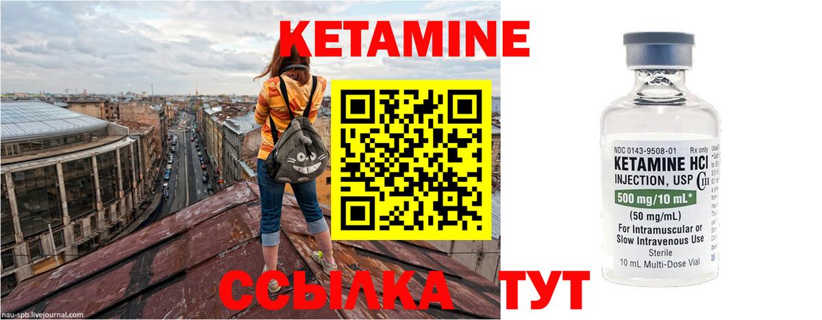 КЕТАМИН ketamine Краснодар