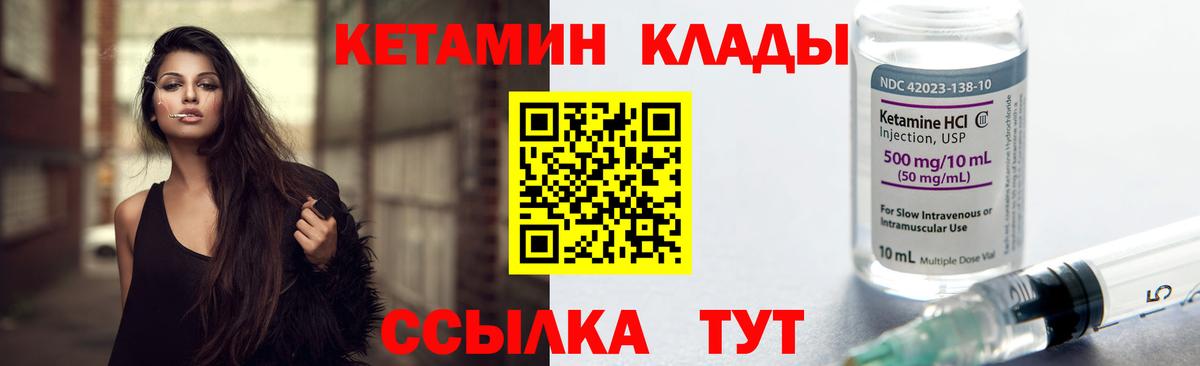 Кетамин VHQ  Вход с VPN  Кетамин VHQ  Краснодар 
