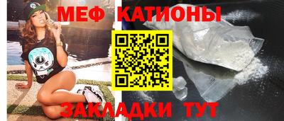 мяу мяу кристалл Бугуруслан