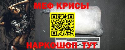 меф Будённовск