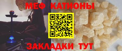 меф Будённовск
