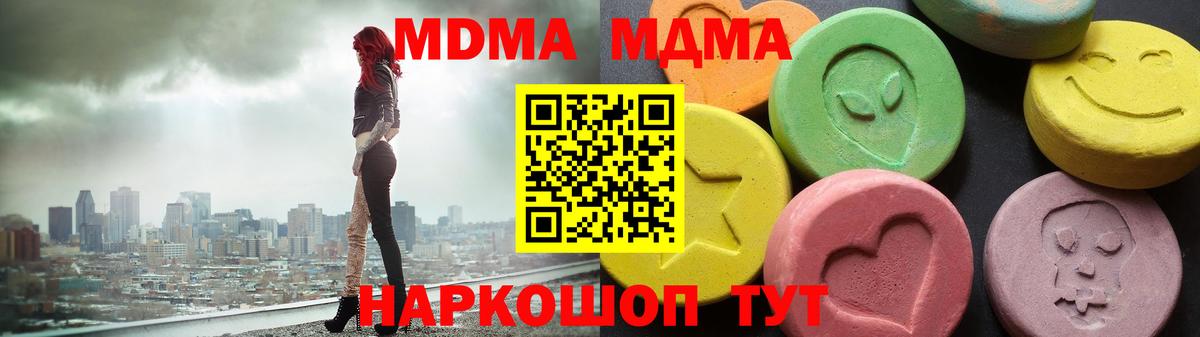 МДМА VHQ  MDMA crystal  Краснодар  МДМА  Вход с VPN 