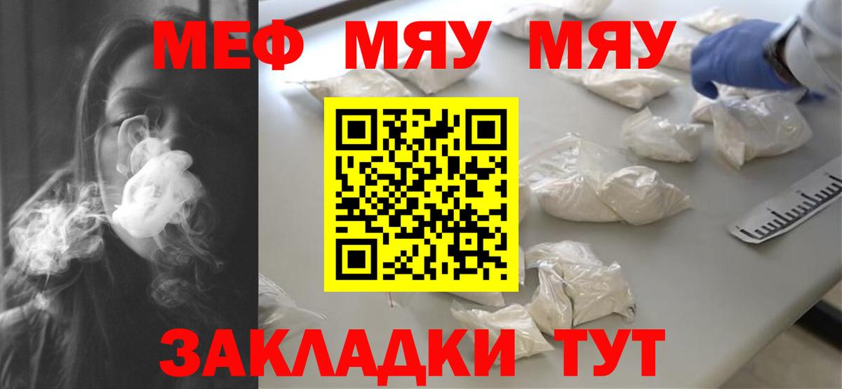 МЕФ кристаллы Краснодар