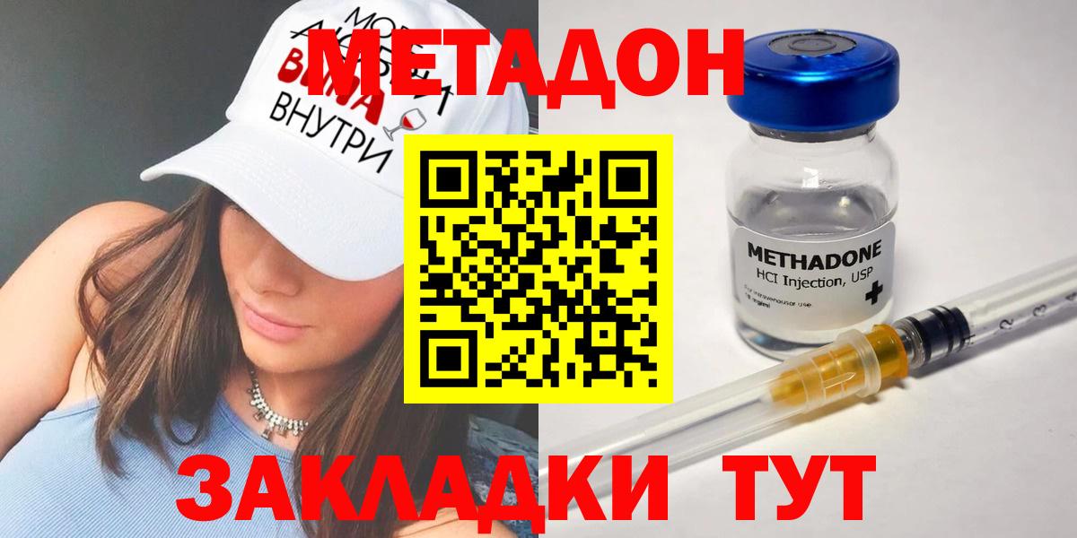 МЕТАДОН белоснежный Краснодар