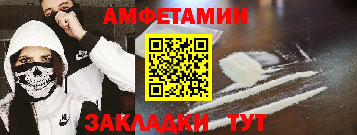 Краснодар  МЕТАМФЕТАМИН Декстрометамфетамин 99.9%  Вход с VPN 
