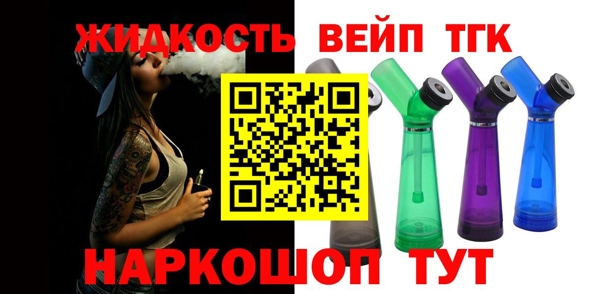 ТГК Wax  закладка  Дистиллят ТГК вейп  Краснодар  Вход с VPN 